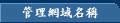 Register A Domain